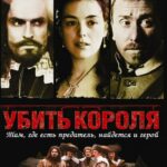 To Kill A King Watch Online