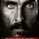 Free State Of Jones Watch Online