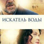 The Water Diviner Watch Online