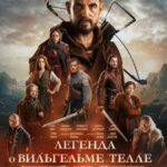 William Tell Watch Online