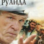 Hotel Rwanda Watch Online