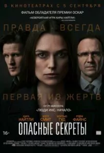 Official Secrets Watch Online