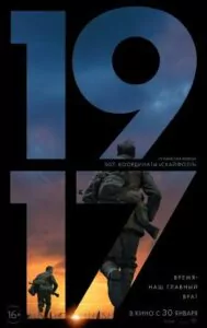 1917 Watch Online