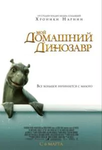 The Water Horse Watch Online