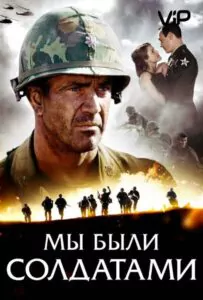 We Were Soldiers Watch Online