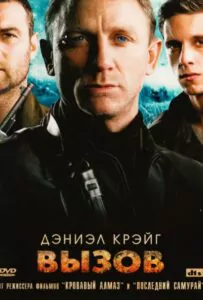 Defiance Watch Online