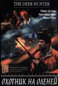 The Deer Hunter Watch Online