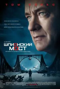 Bridge of Spies Watch Online