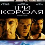 Three Kings Watch Online