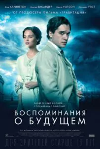 Testament of Youth Watch Online