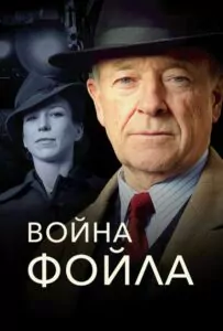 Foyle's War Watch Online
