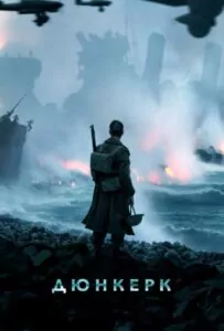 Dunkirk Watch Online