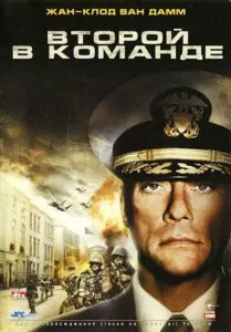 Second in Command Watch Online