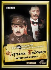 Blackadder Goes Forth Watch Online