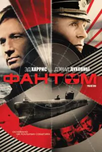 Phantom Watch Online