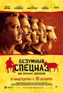 The Men Who Stare at Goats Watch Online