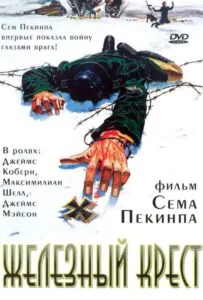 Cross of Iron Watch Online