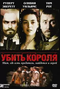 To Kill a King Watch Online