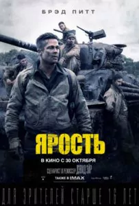 Fury Watch Online