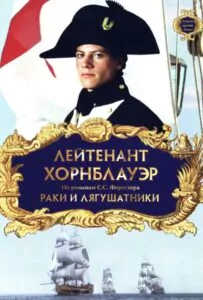 Hornblower: The Frogs and the Lobsters Watch Online