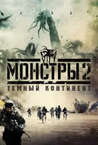 Monsters: Dark Continent Watch Online