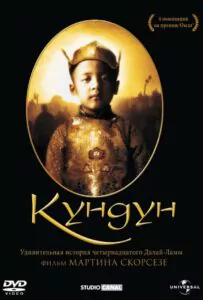 Kundun Watch Online