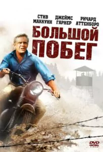 The Great Escape Watch Online