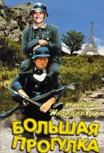 La grande vadrouille Watch Online