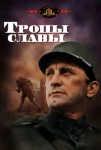 Paths of Glory Watch Online