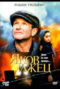 Jakob the Liar Watch Online