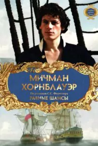Hornblower: The Even Chance Watch Online