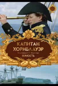 Hornblower: Loyalty Watch Online