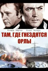 Where Eagles Dare Watch Online