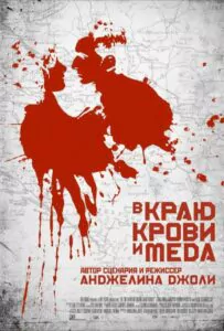 In the Land of Blood and Honey Watch Online