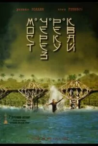 The Bridge on the River Kwai Watch Online