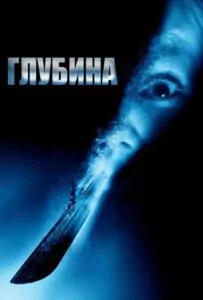 Below Watch Online