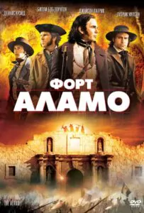 The Alamo Watch Online