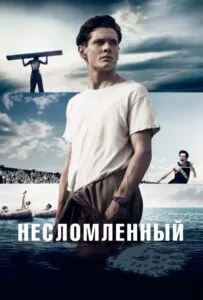 Unbroken Watch Online