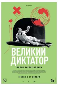 The Great Dictator Watch Online
