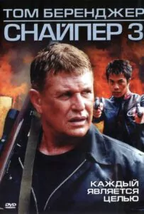 Sniper 3 Watch Online