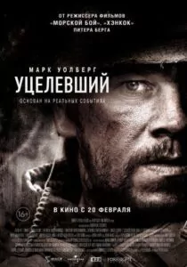 Lone Survivor Watch Online