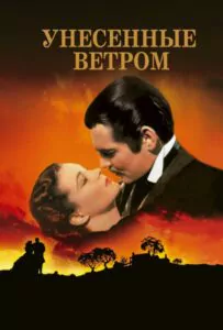 Gone with the Wind Watch Online
