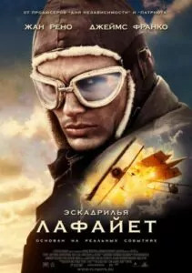 Flyboys Watch Online