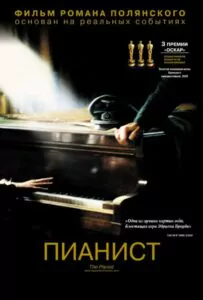 The Pianist Watch Online
