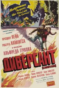 Saboteur Watch Online