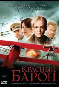 Der Rote Baron Watch Online