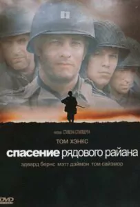 Saving Private Ryan Watch Online