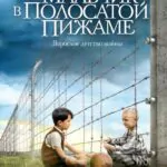 The Boy In The Striped Pajamas Watch Online