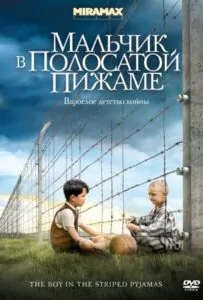 The Boy in the Striped Pajamas Watch Online