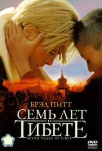 Seven Years in Tibet Watch Online